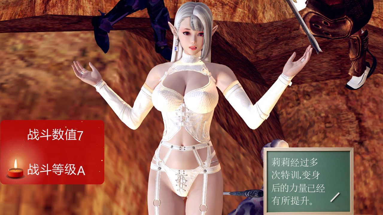 《[3D]降魔傳》漫画 第146話