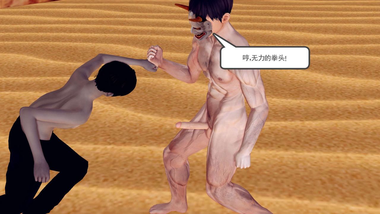 《[3D]降魔傳》漫画 第146話