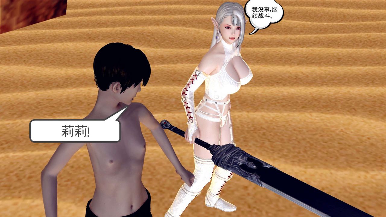 《[3D]降魔傳》漫画 第146話