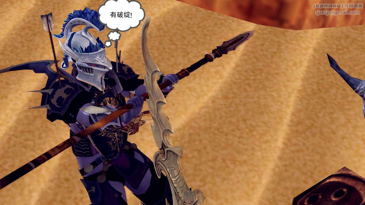 《[3D]降魔傳》漫画 第146話
