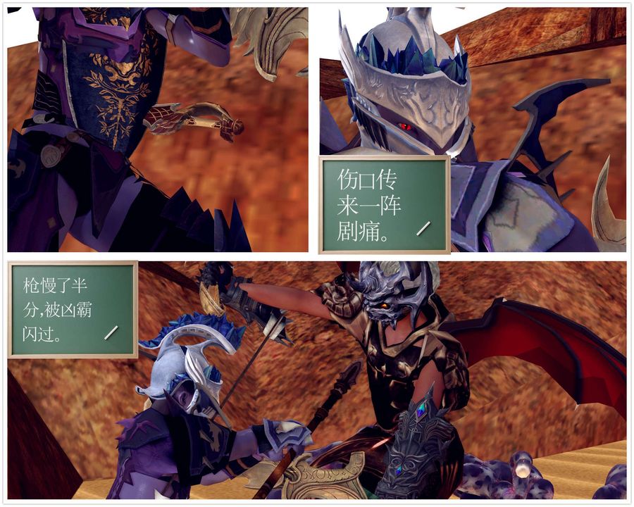《[3D]降魔傳》漫画 第146話