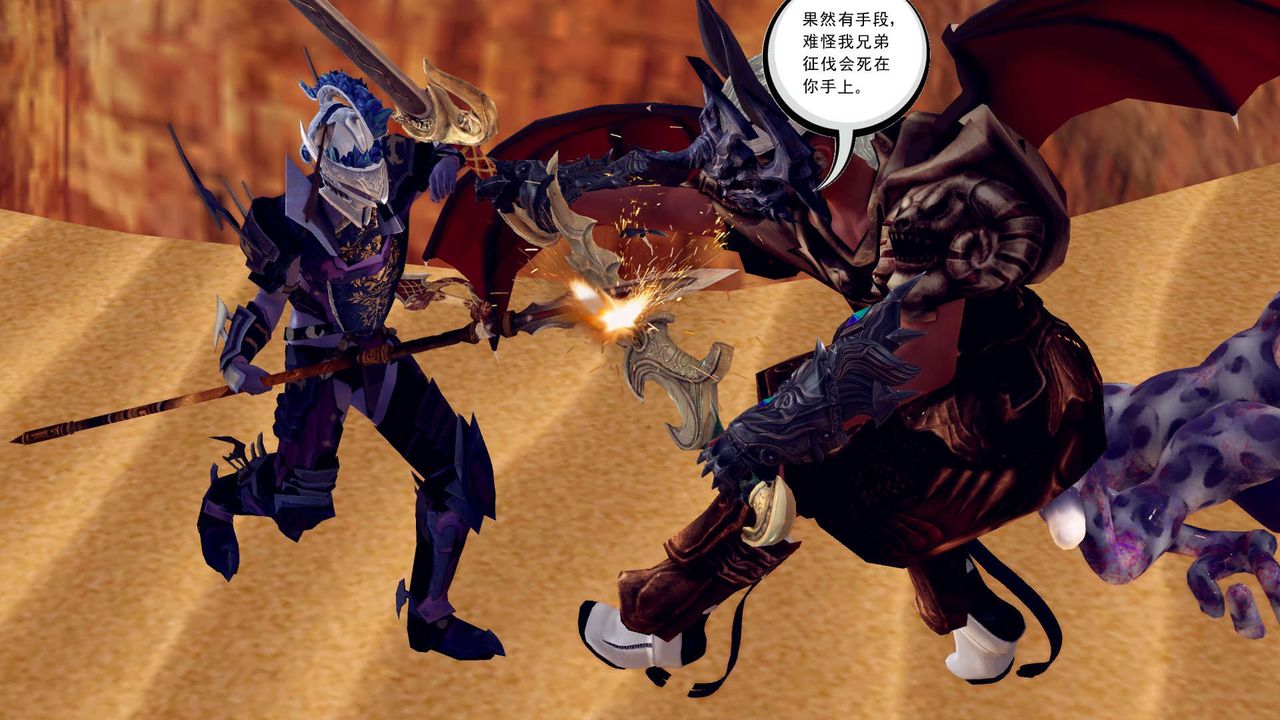 《[3D]降魔傳》漫画 第146話