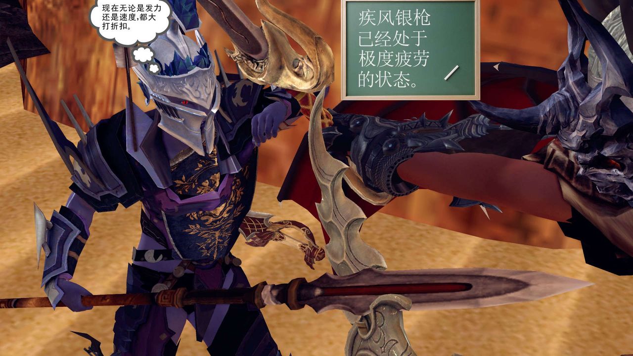 《[3D]降魔傳》漫画 第146話