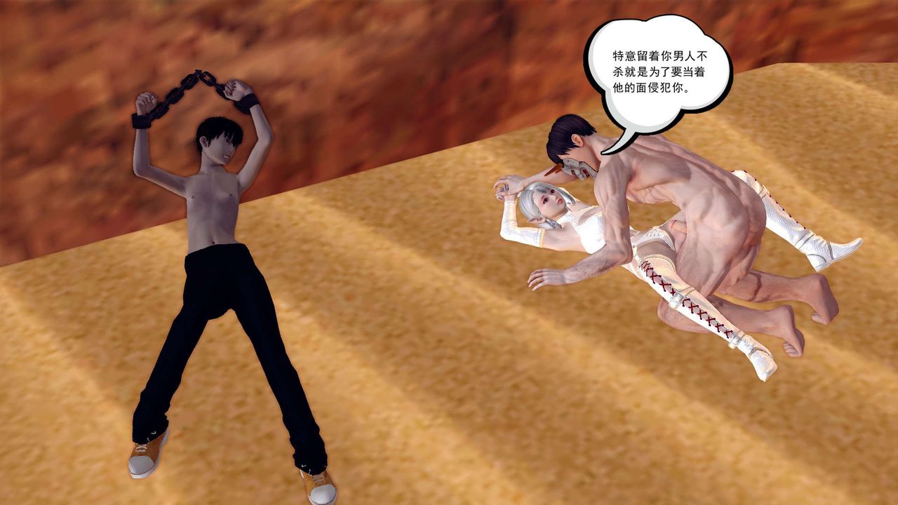 《[3D]降魔傳》漫画 第146話