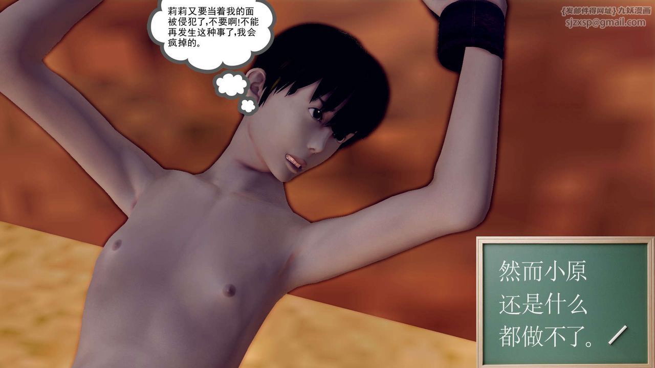 《[3D]降魔傳》漫画 第146話