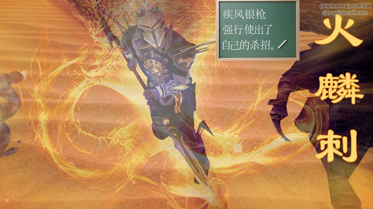 《[3D]降魔傳》漫画 第146話