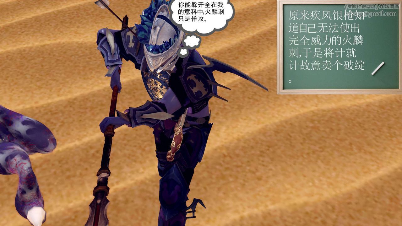 《[3D]降魔傳》漫画 第146話