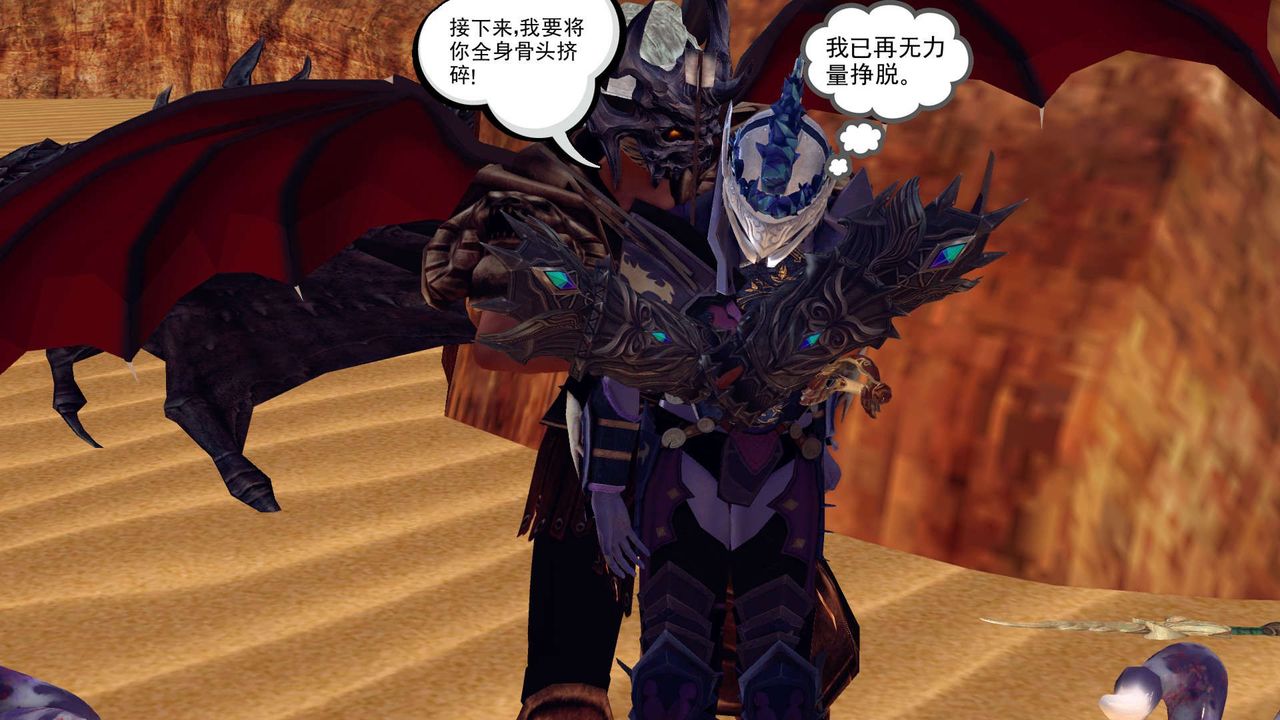 《[3D]降魔傳》漫画 第146話
