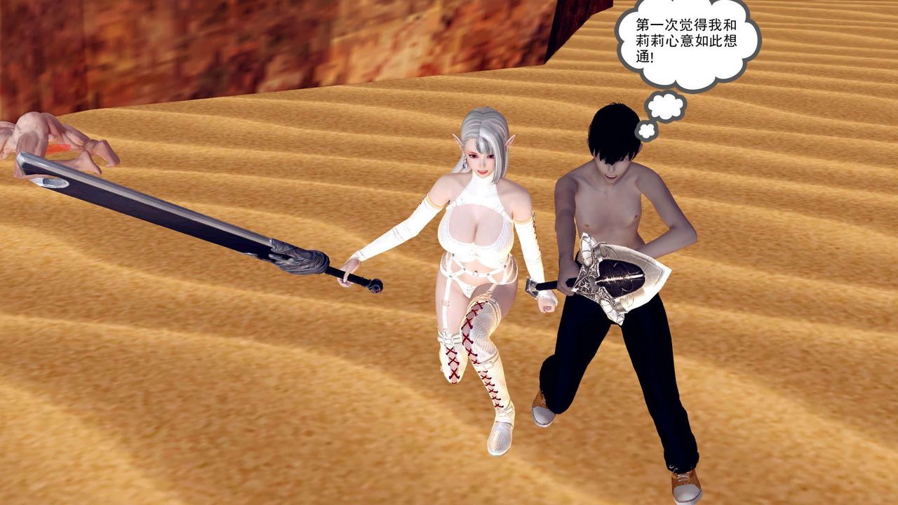 《[3D]降魔傳》漫画 第146話