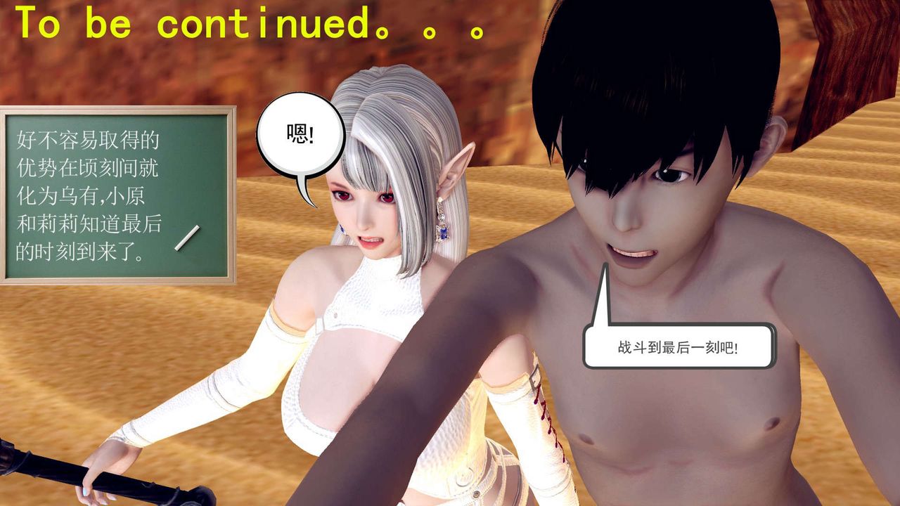 《[3D]降魔傳》漫画 第146話