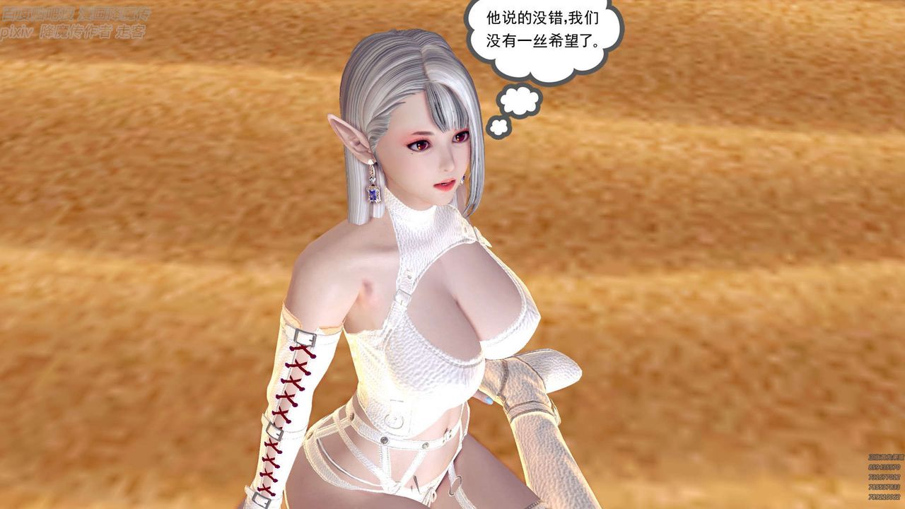 《[3D]降魔傳》漫画 第147話