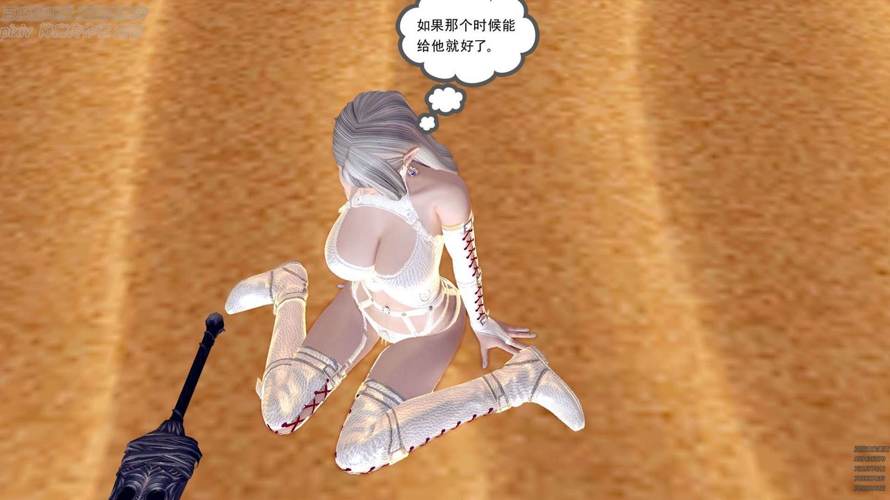 《[3D]降魔傳》漫画 第147話
