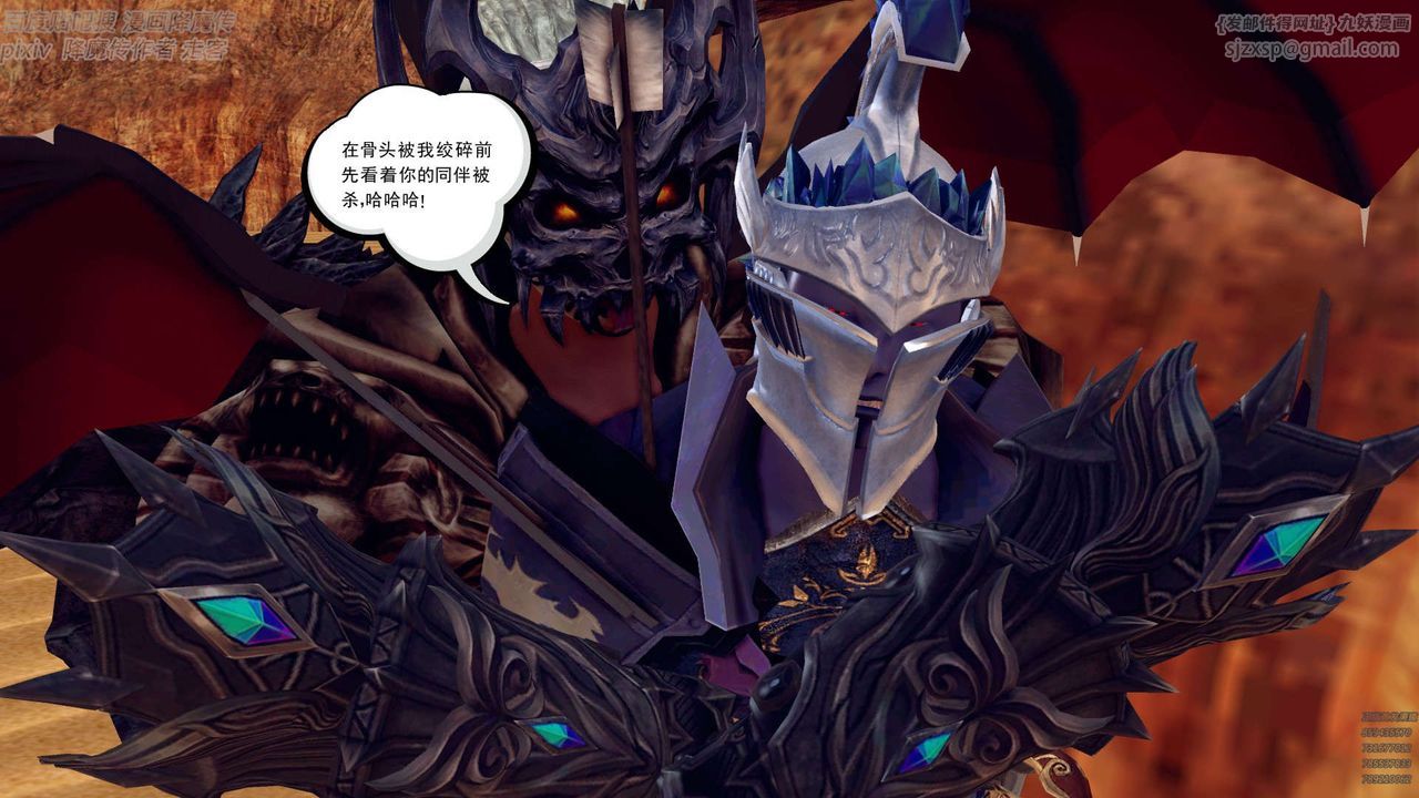 《[3D]降魔傳》漫画 第147話