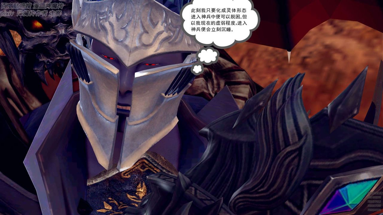 《[3D]降魔傳》漫画 第147話