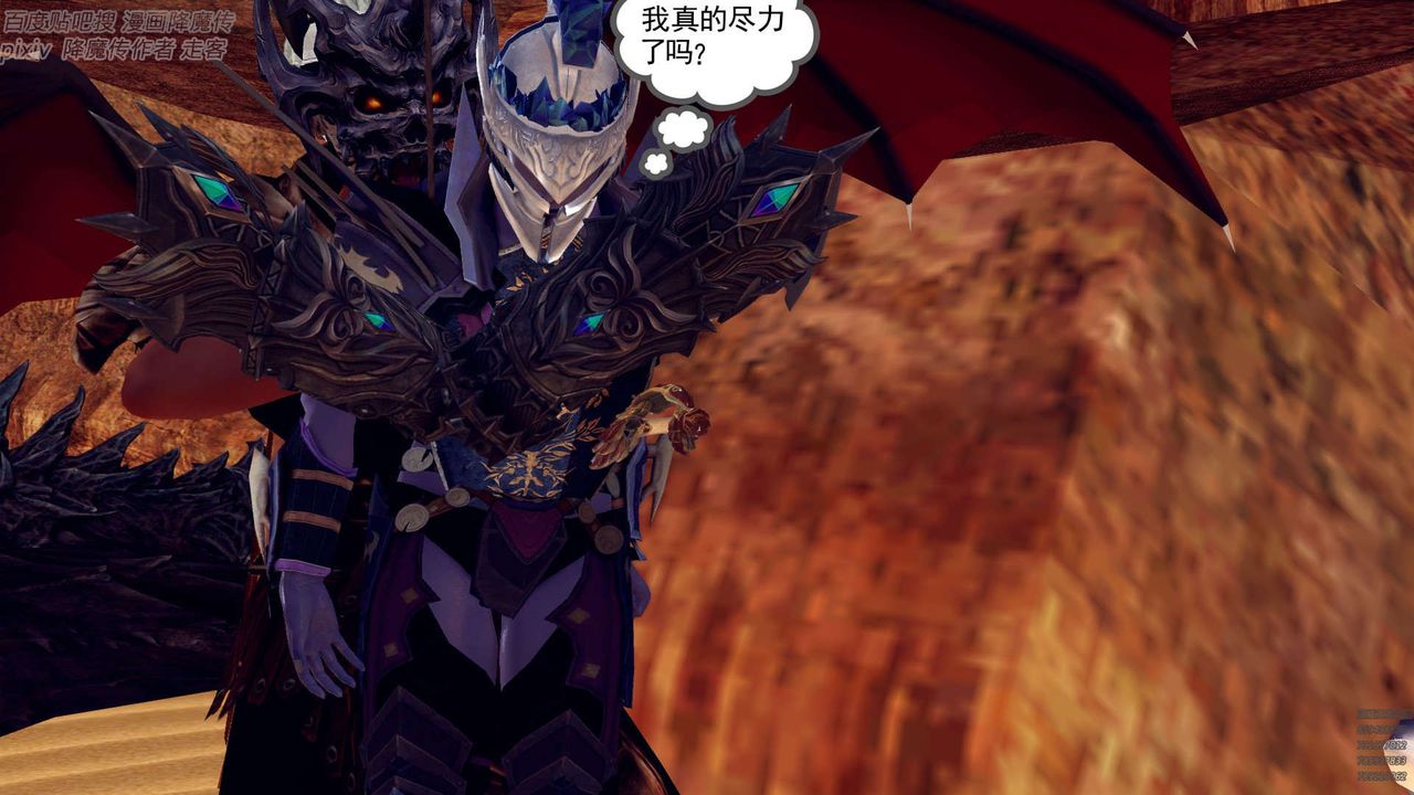 《[3D]降魔傳》漫画 第147話