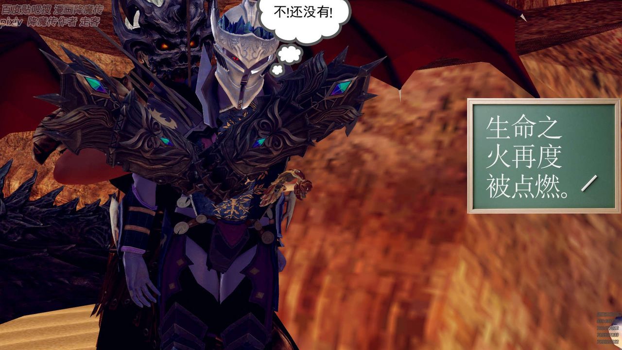 《[3D]降魔傳》漫画 第147話