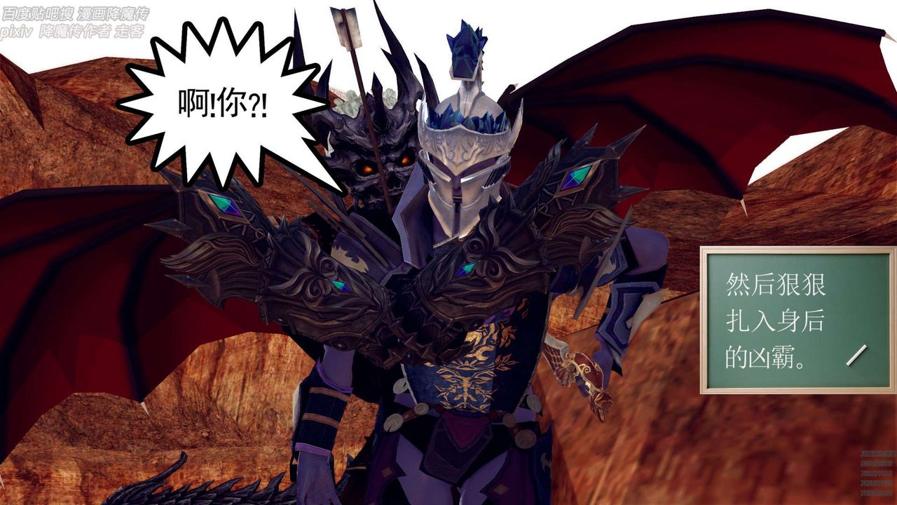 《[3D]降魔傳》漫画 第147話