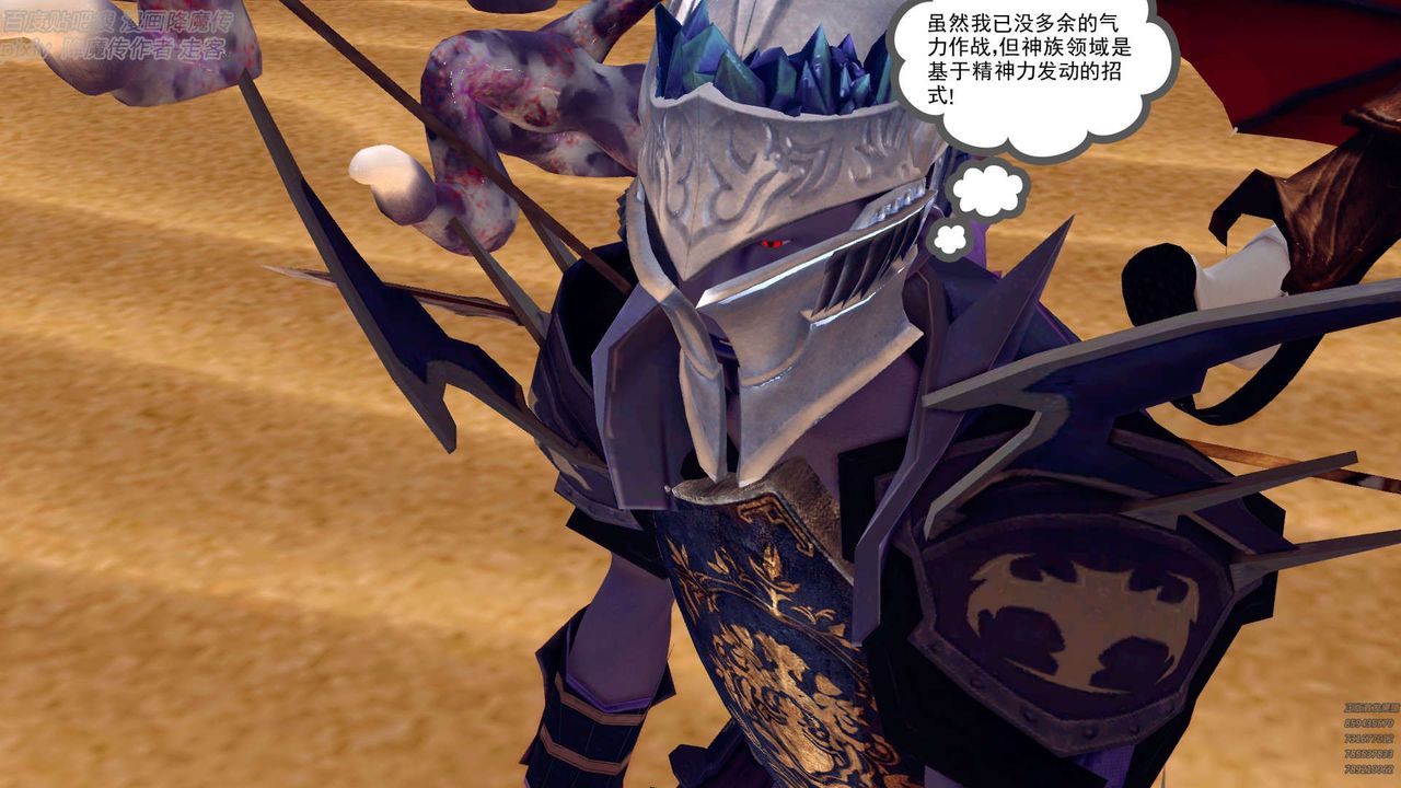 《[3D]降魔傳》漫画 第147話