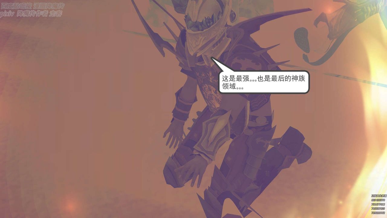 《[3D]降魔傳》漫画 第147話