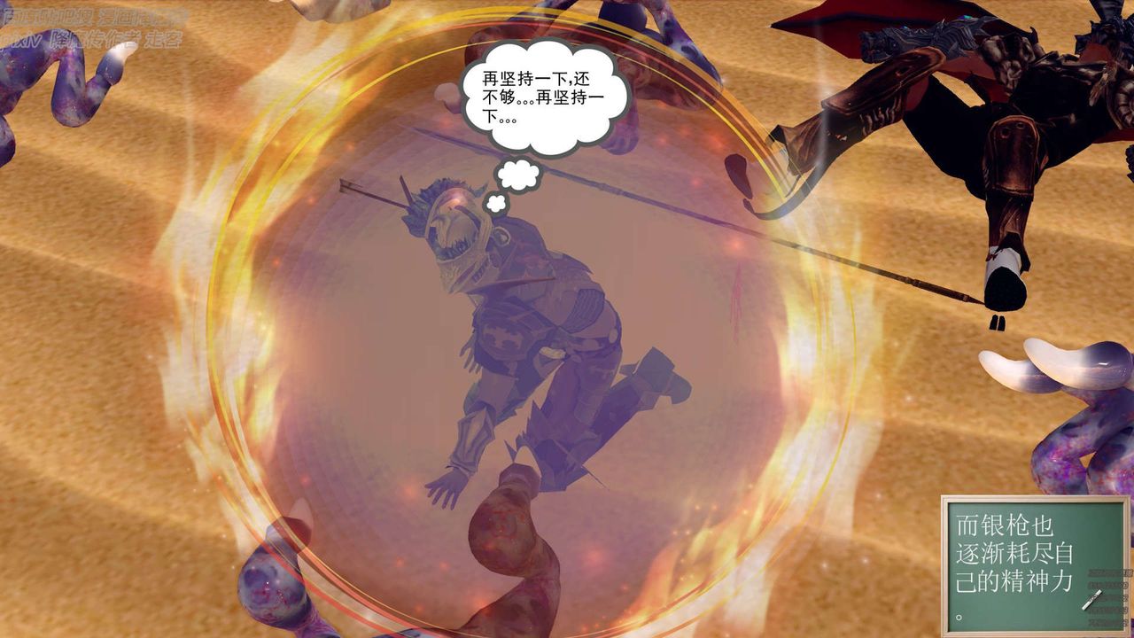 《[3D]降魔傳》漫画 第147話