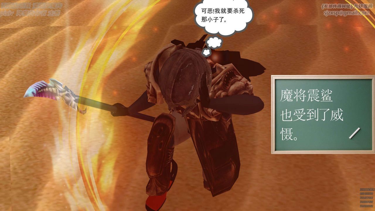 《[3D]降魔傳》漫画 第147話