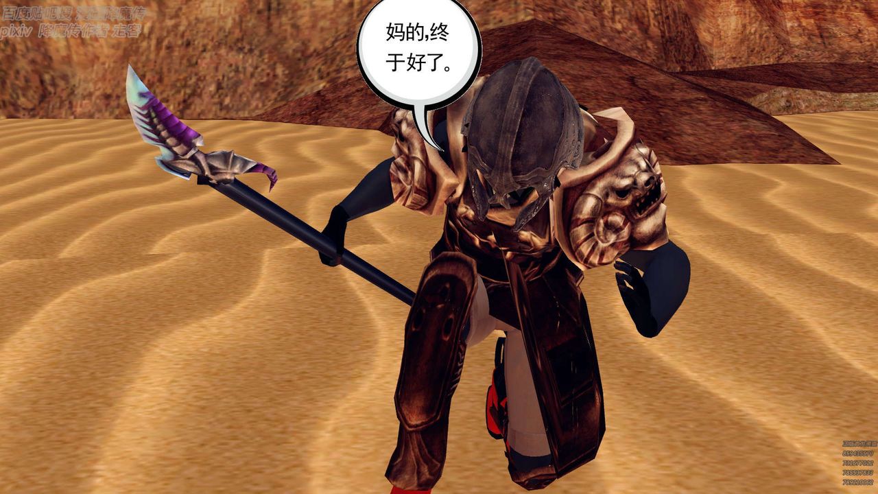 《[3D]降魔傳》漫画 第147話