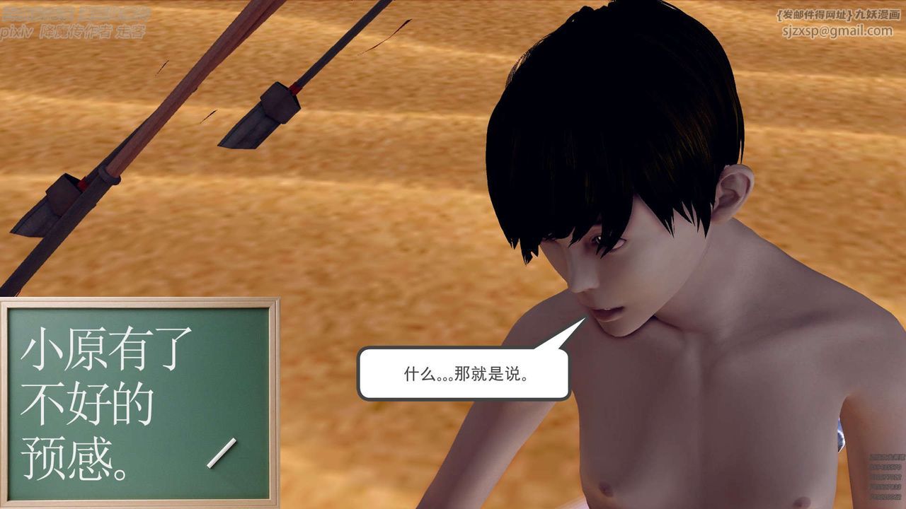 《[3D]降魔傳》漫画 第147話