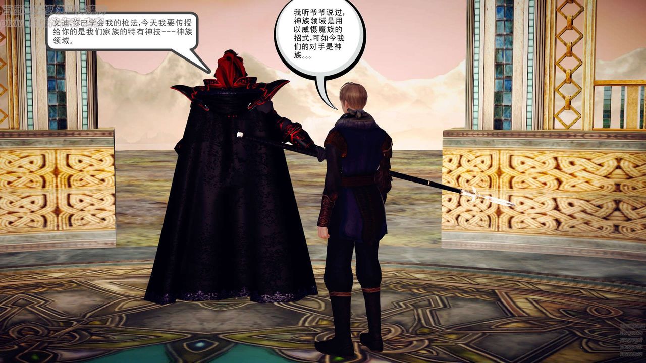 《[3D]降魔傳》漫画 第147話