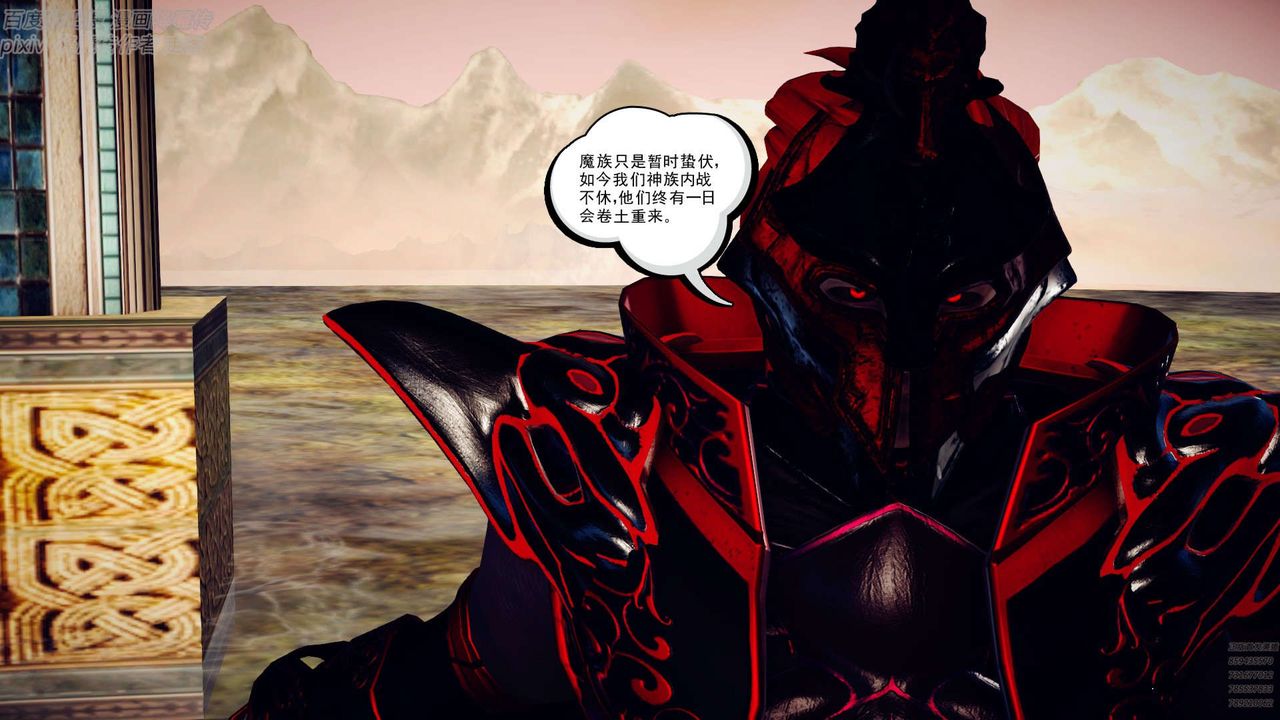 《[3D]降魔傳》漫画 第147話