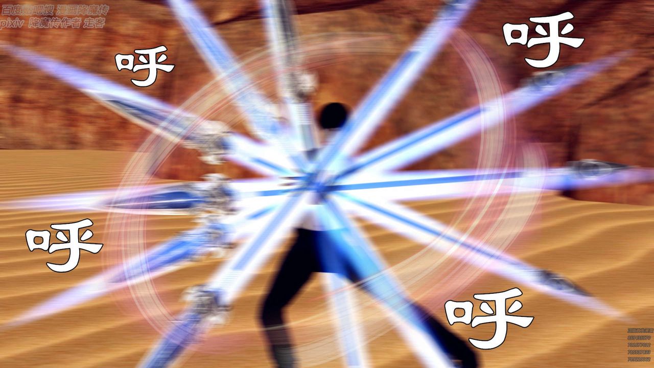 《[3D]降魔傳》漫画 第147話
