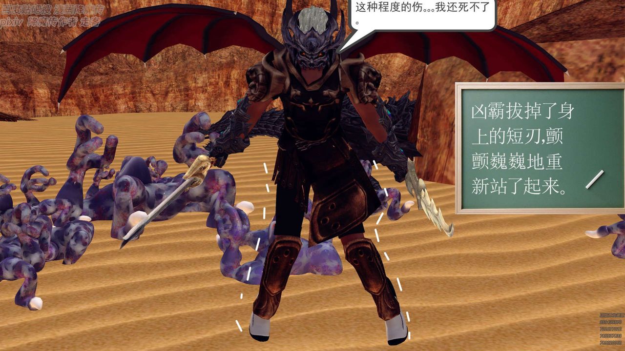 《[3D]降魔傳》漫画 第147話