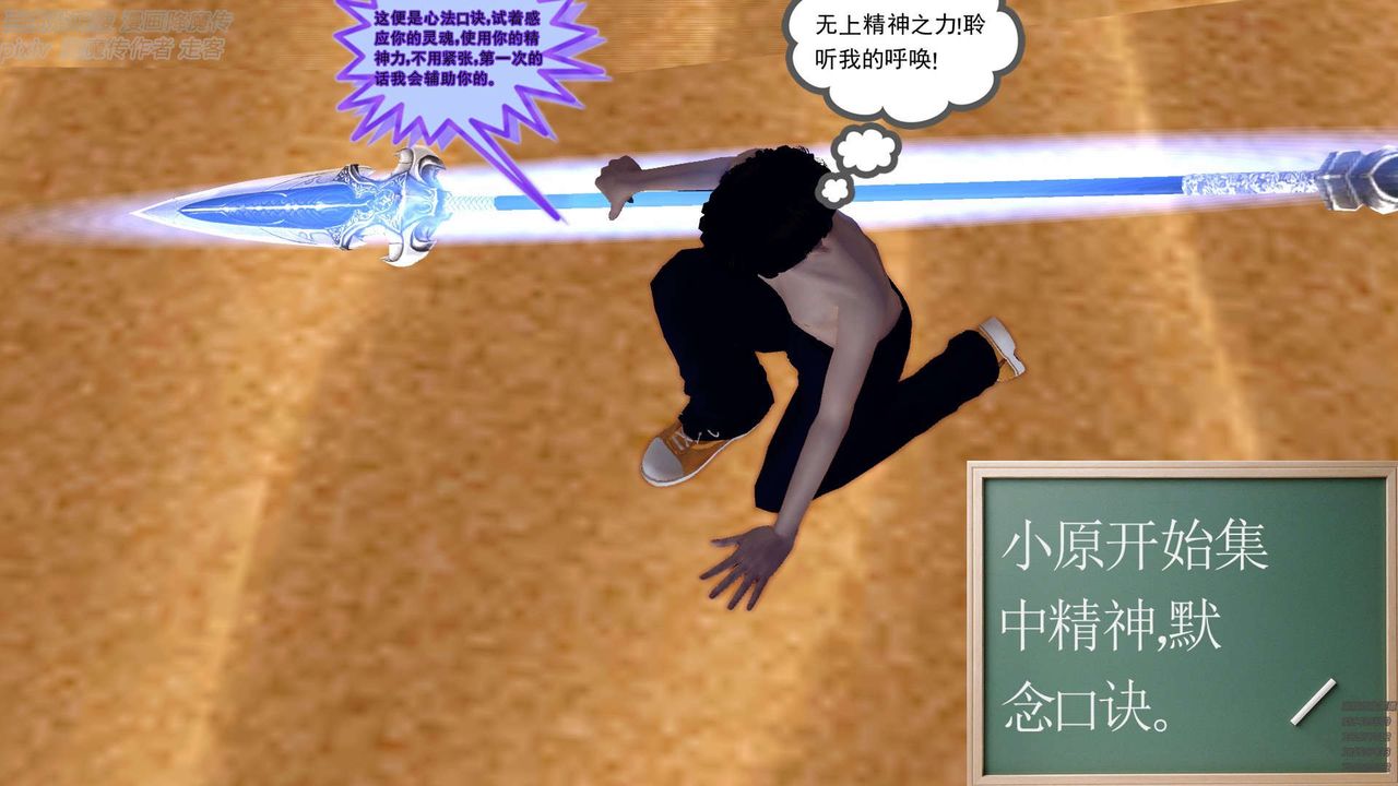 《[3D]降魔傳》漫画 第147話