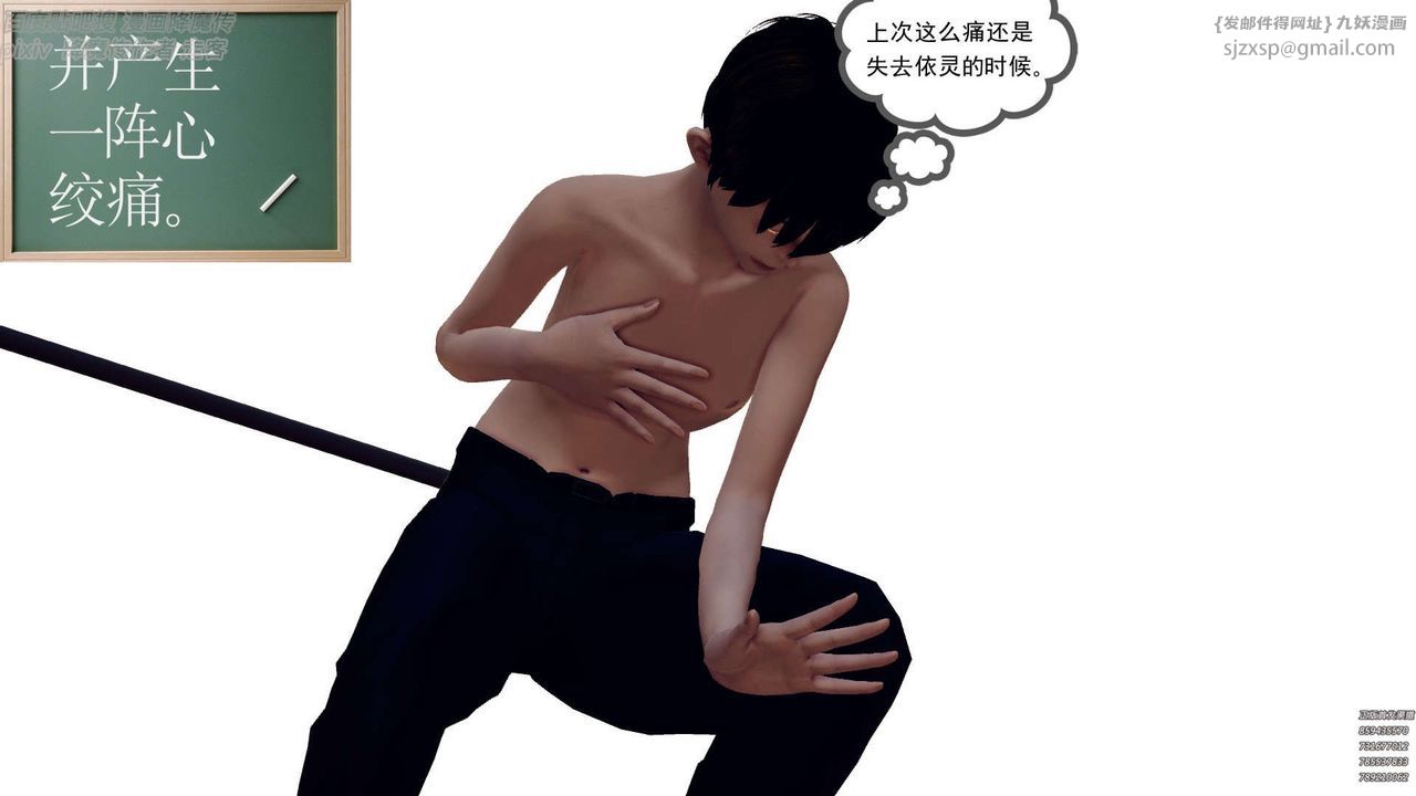 《[3D]降魔傳》漫画 第147話