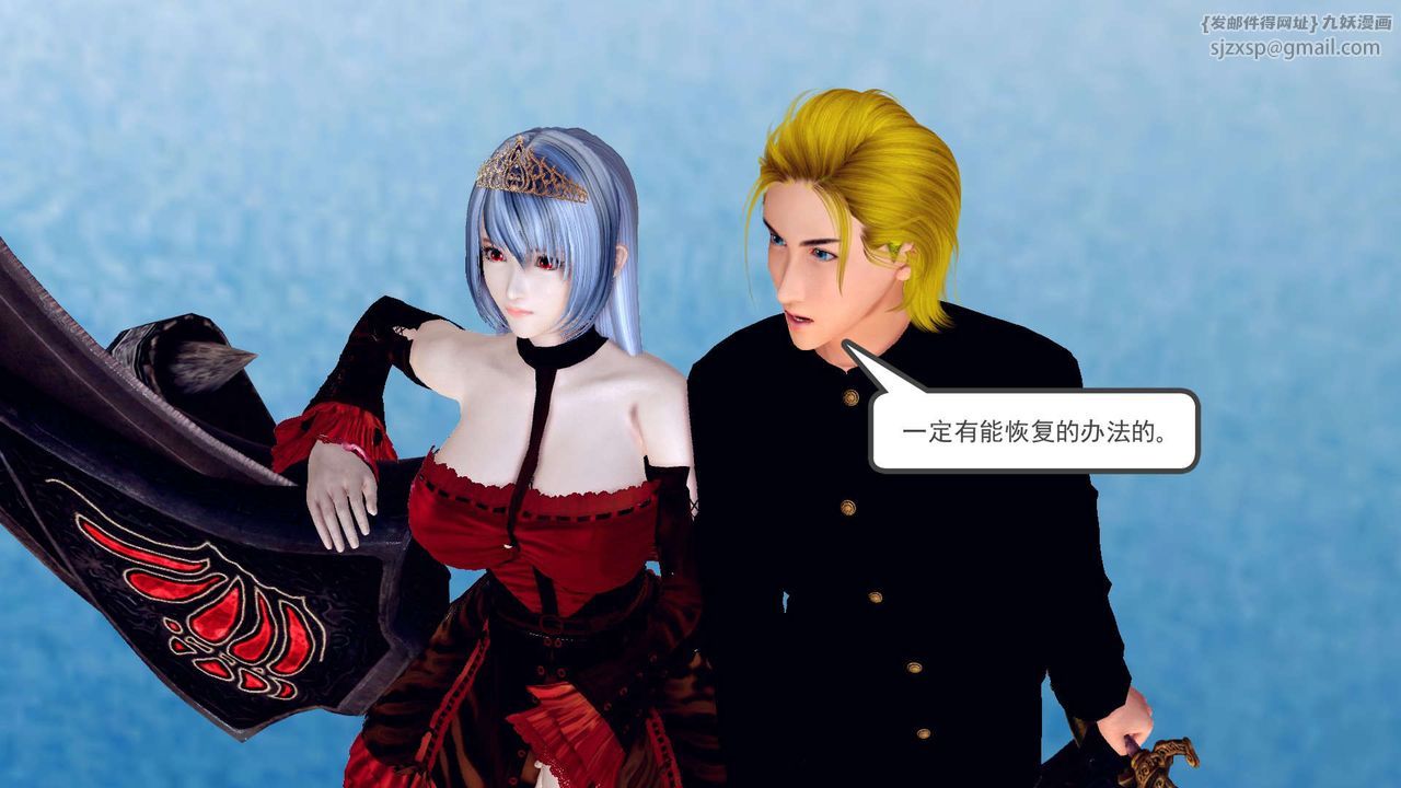 《[3D]降魔傳》漫画 第148話