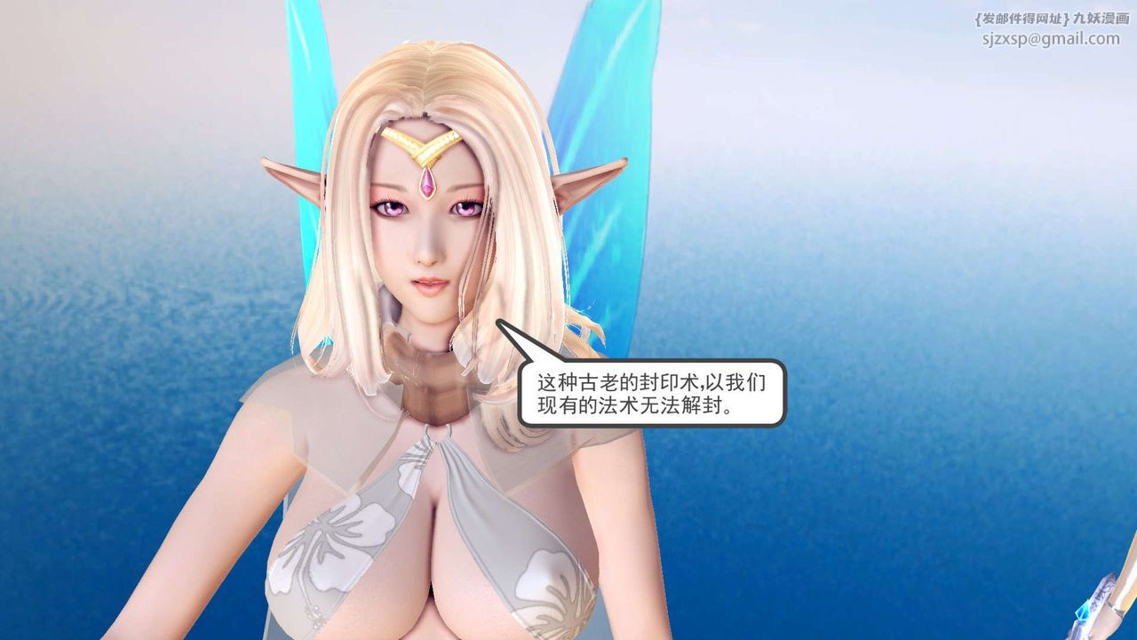 《[3D]降魔傳》漫画 第148話