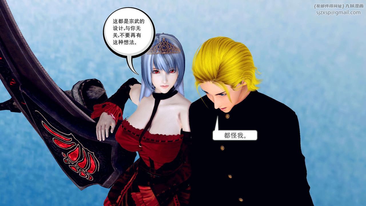 《[3D]降魔傳》漫画 第148話