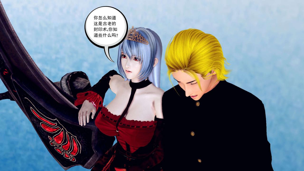 《[3D]降魔傳》漫画 第148話