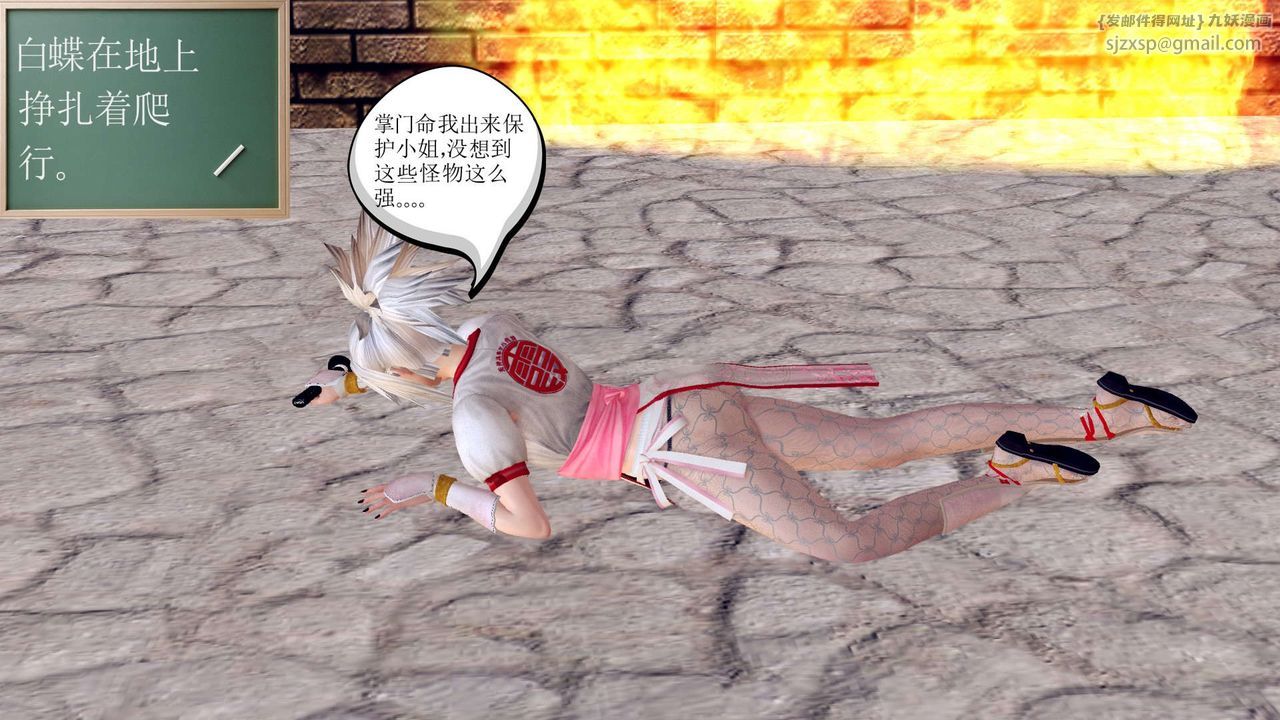 《[3D]降魔傳》漫画 第148話