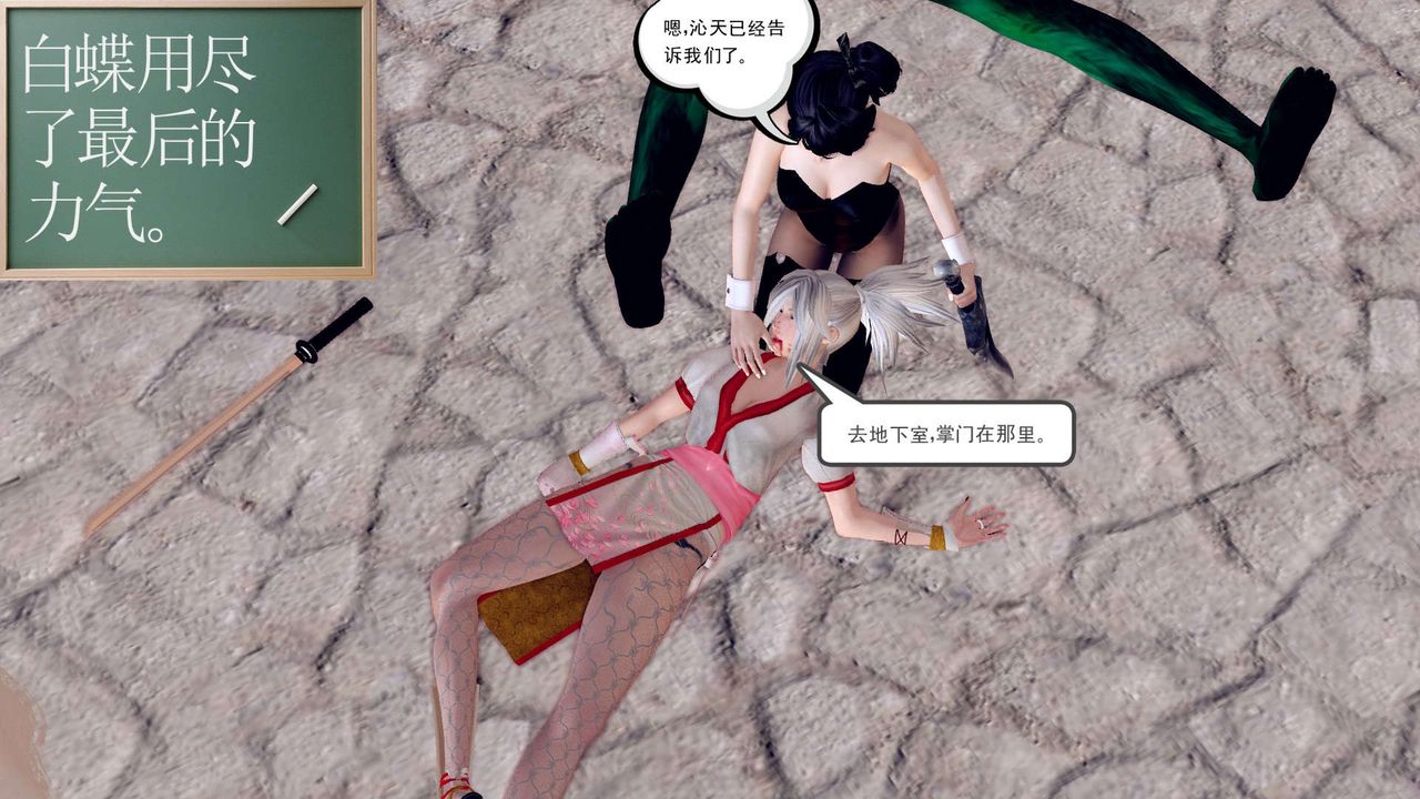 《[3D]降魔傳》漫画 第148話