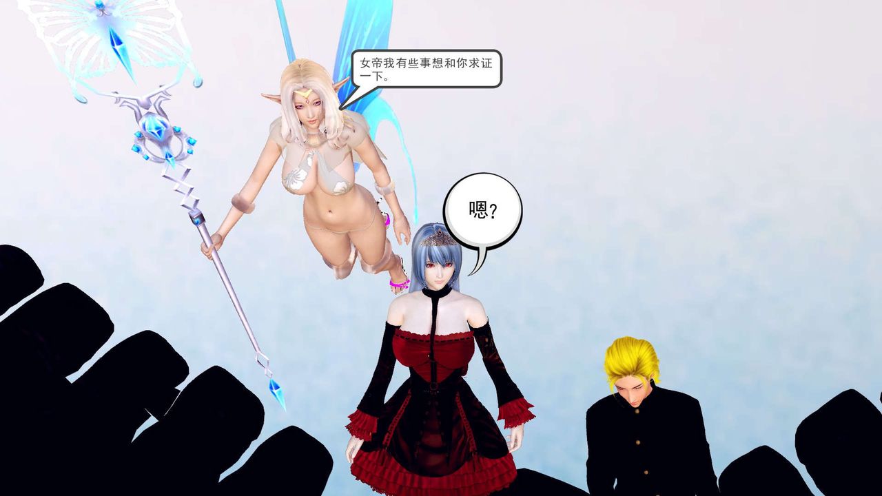 《[3D]降魔傳》漫画 第148話