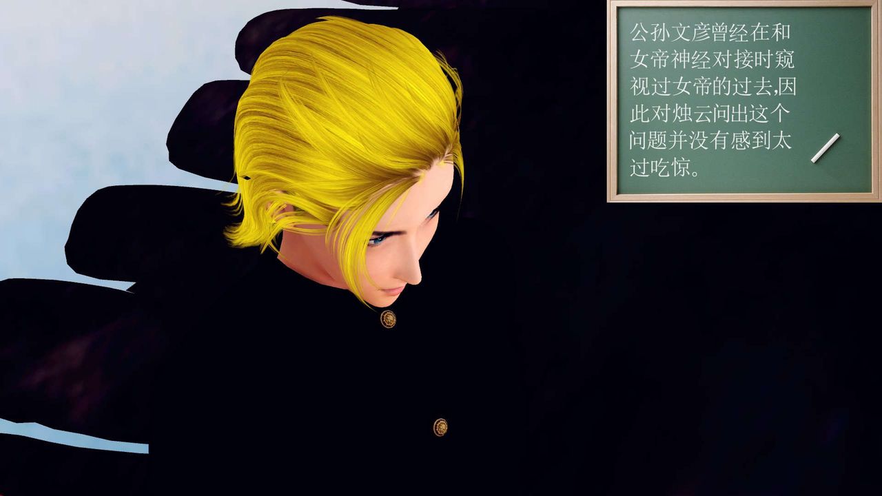 《[3D]降魔傳》漫画 第148話