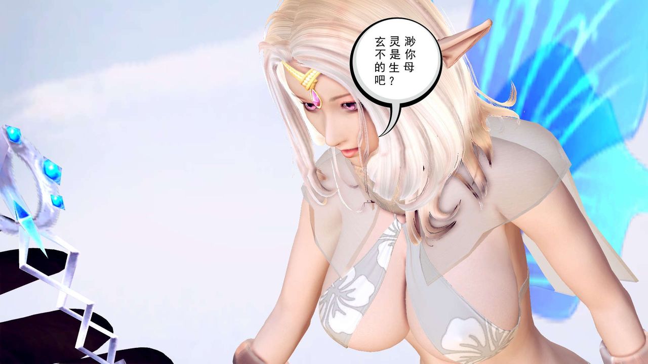 《[3D]降魔傳》漫画 第148話