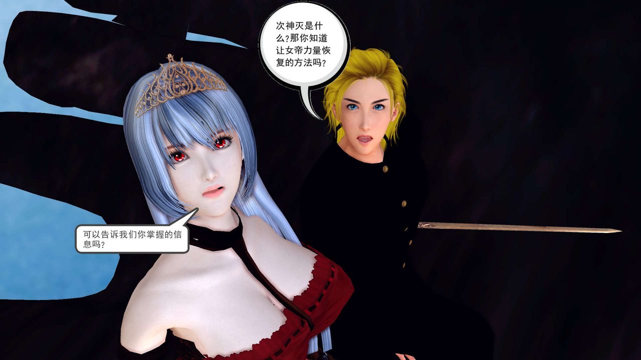 《[3D]降魔傳》漫画 第148話
