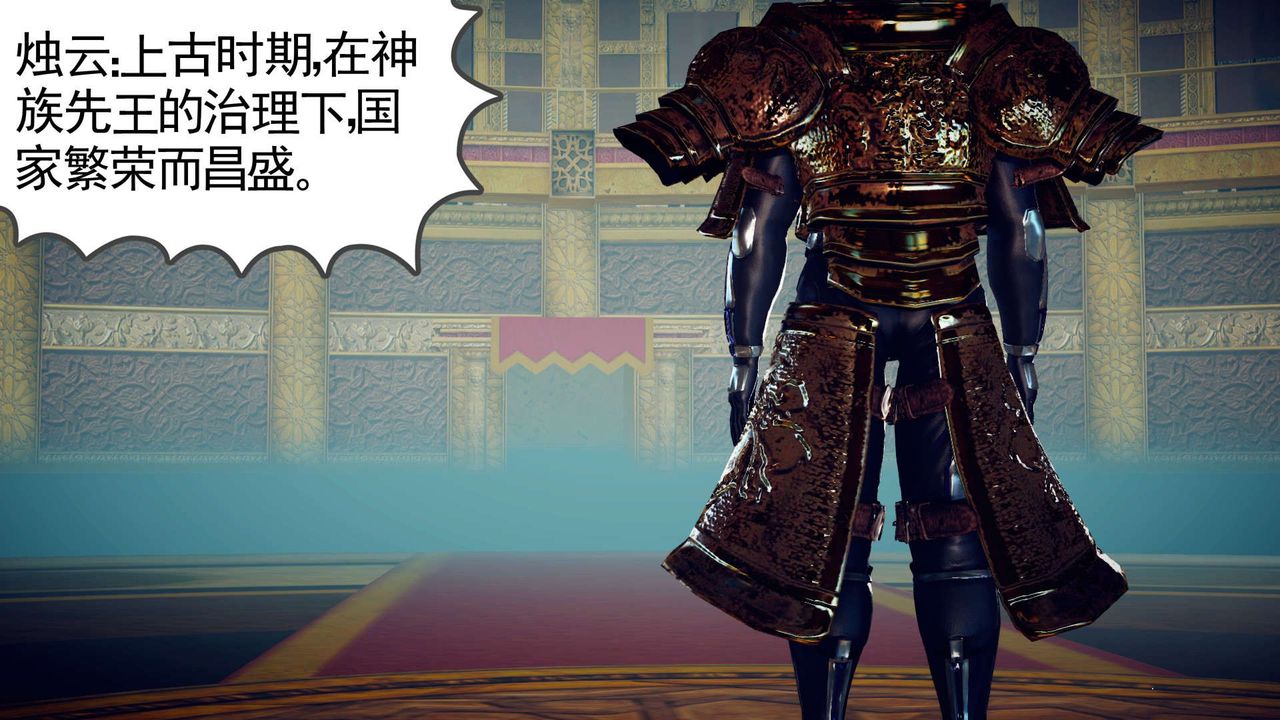 《[3D]降魔傳》漫画 第148話