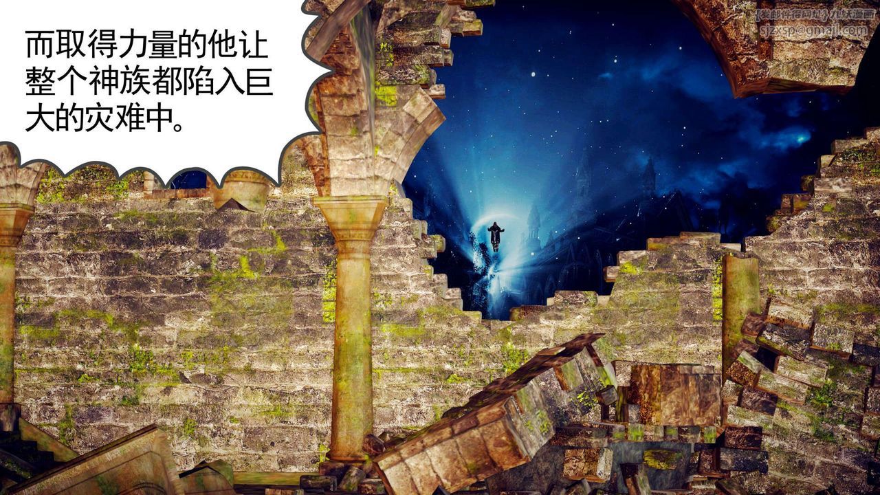 《[3D]降魔傳》漫画 第148話