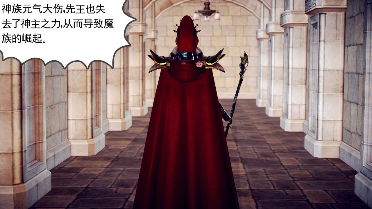 《[3D]降魔傳》漫画 第148話