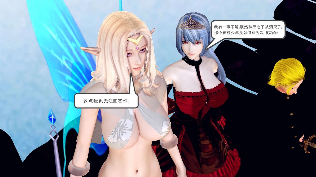 《[3D]降魔傳》漫画 第148話