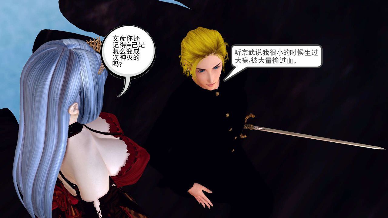 《[3D]降魔傳》漫画 第148話
