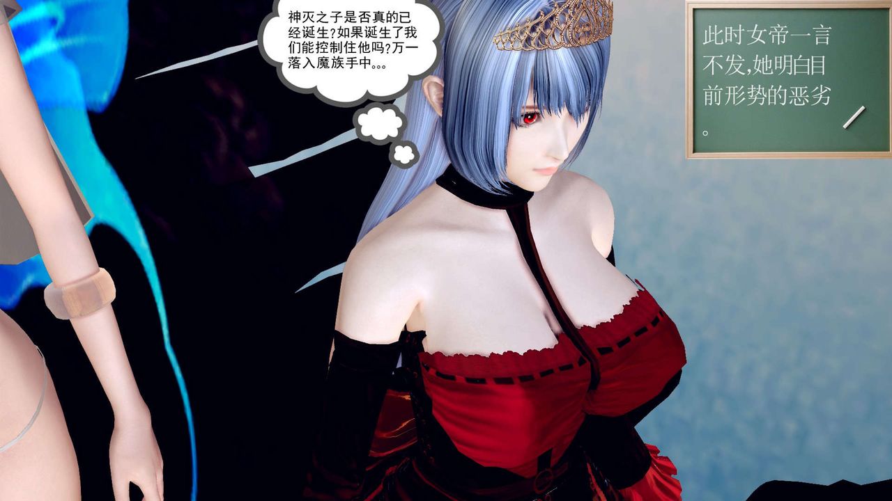 《[3D]降魔傳》漫画 第148話