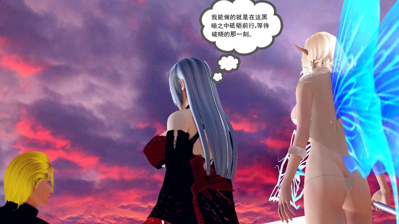 《[3D]降魔傳》漫画 第148話